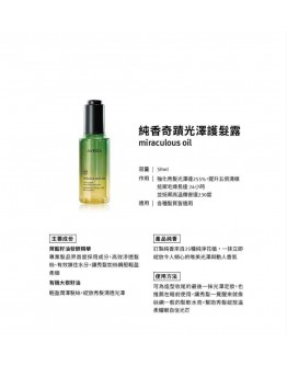 Aveda 純香奇蹟光澤護髮露 50ml