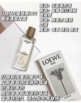 LOEWE 001 WOMAN  女性淡香精 EDP 30ml