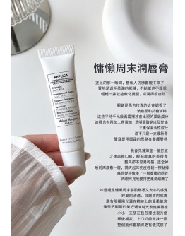  Maison Margiela REPLICA 慵懶週末香氛護唇膏 15ml